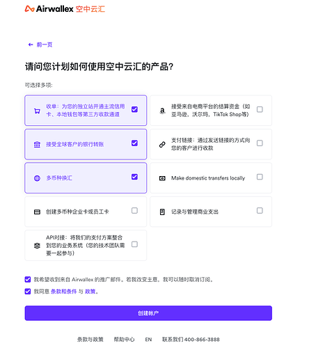 创建空中云汇账号|422pxx464px