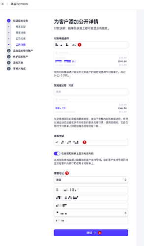 stripe-公开详情|375pxx640px